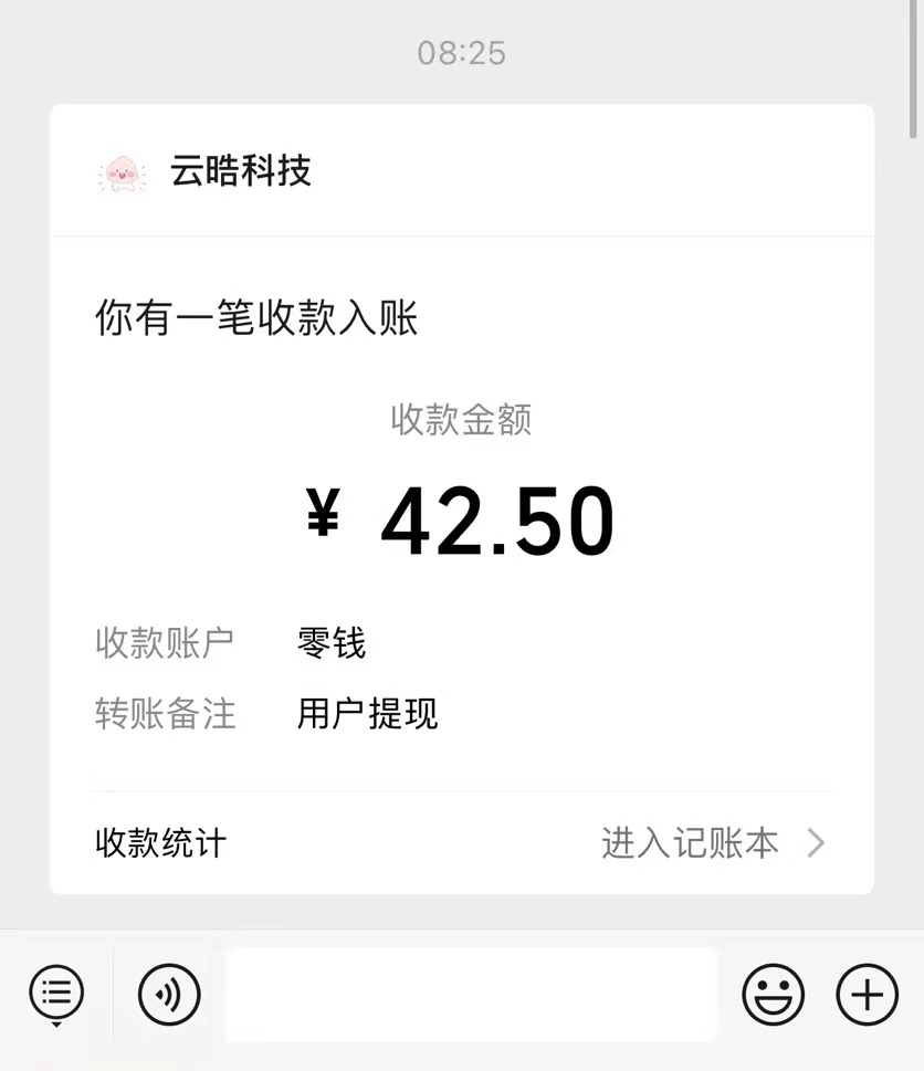 图片[2]-微信阅读文章，无脑操作!无需成本只要有手就能干，一天利润30+-辰星