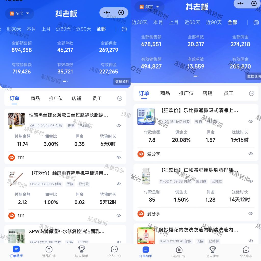 图片[2]-关于辰星-辰星