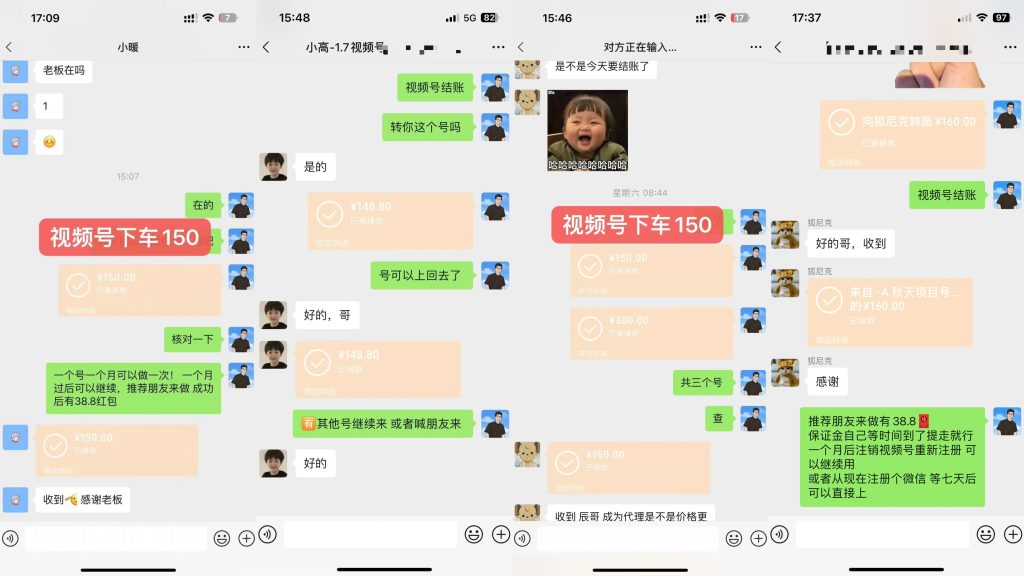 图片[5]-热！视频号掘金，三天周期，百分百到手150米＋！-辰星