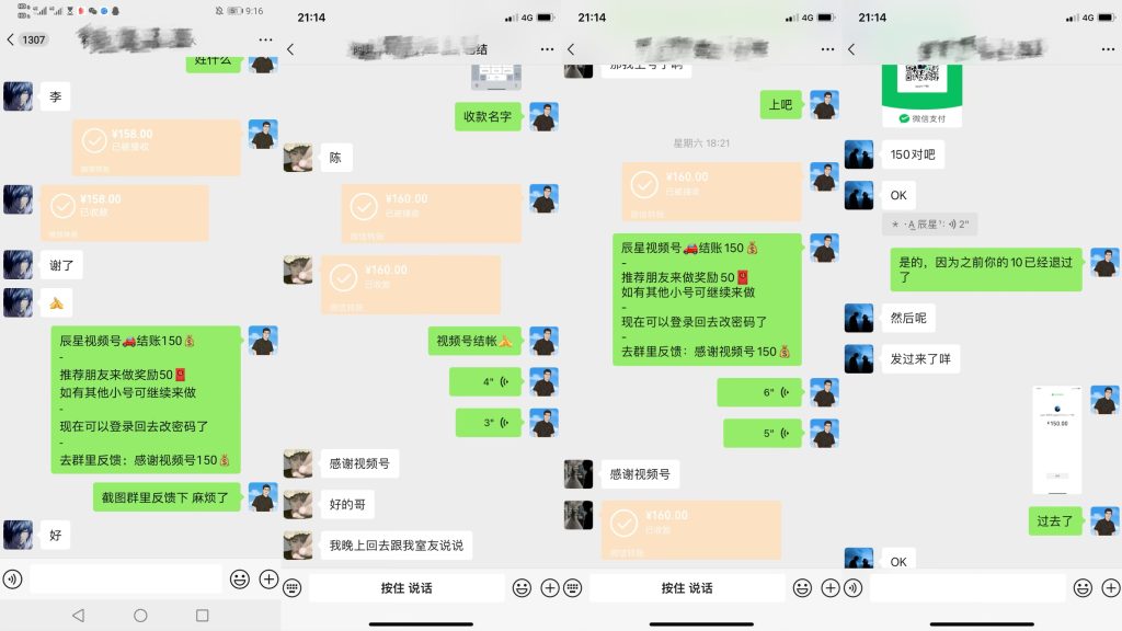 图片[4]-热！视频号掘金，三天周期，百分百到手150米＋！-辰星