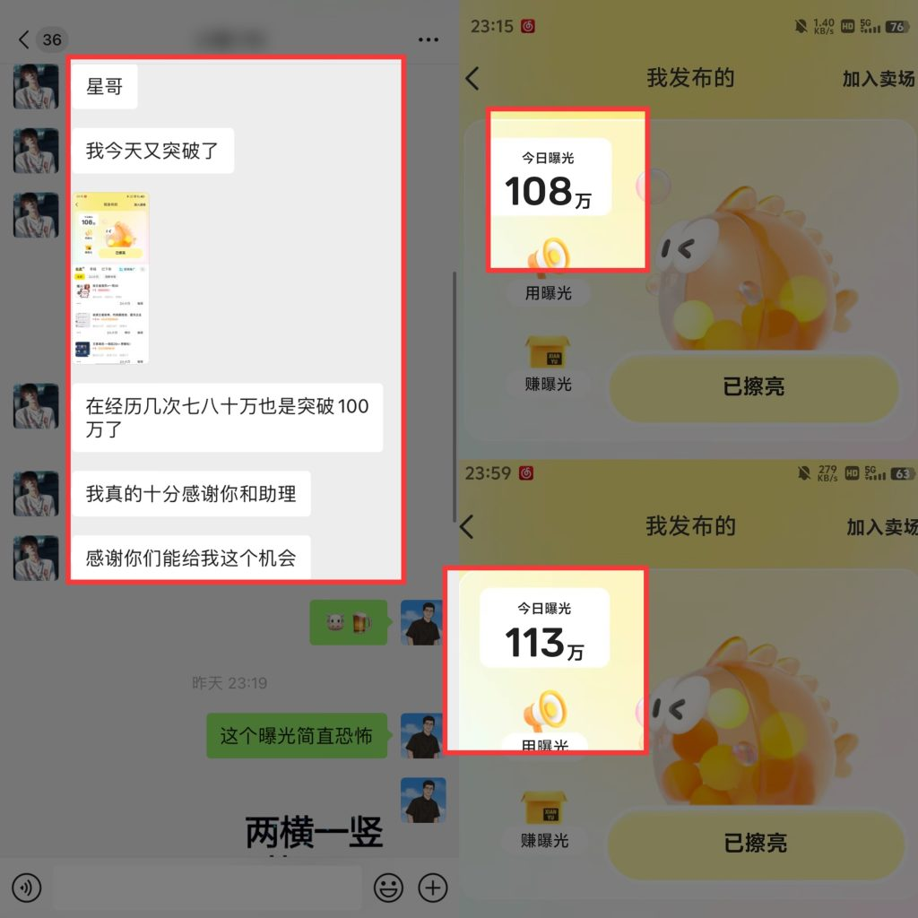 图片[3]-《汇客训练营》详细指南，三大板块，解锁流量新“玩法”！-辰星