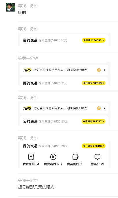 图片[18]-19岁大学生！利用每天空余2小时操作这个玩法，仅用7天，1天最高收入1228元？-辰星