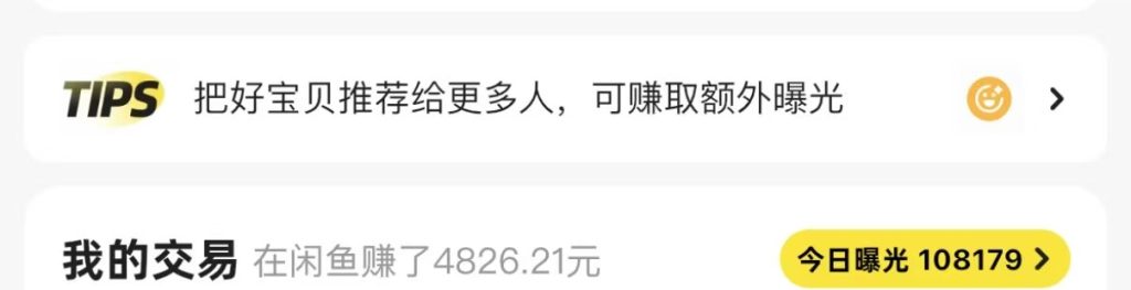图片[20]-19岁大学生！利用每天空余2小时操作这个玩法，仅用7天，1天最高收入1228元？-辰星