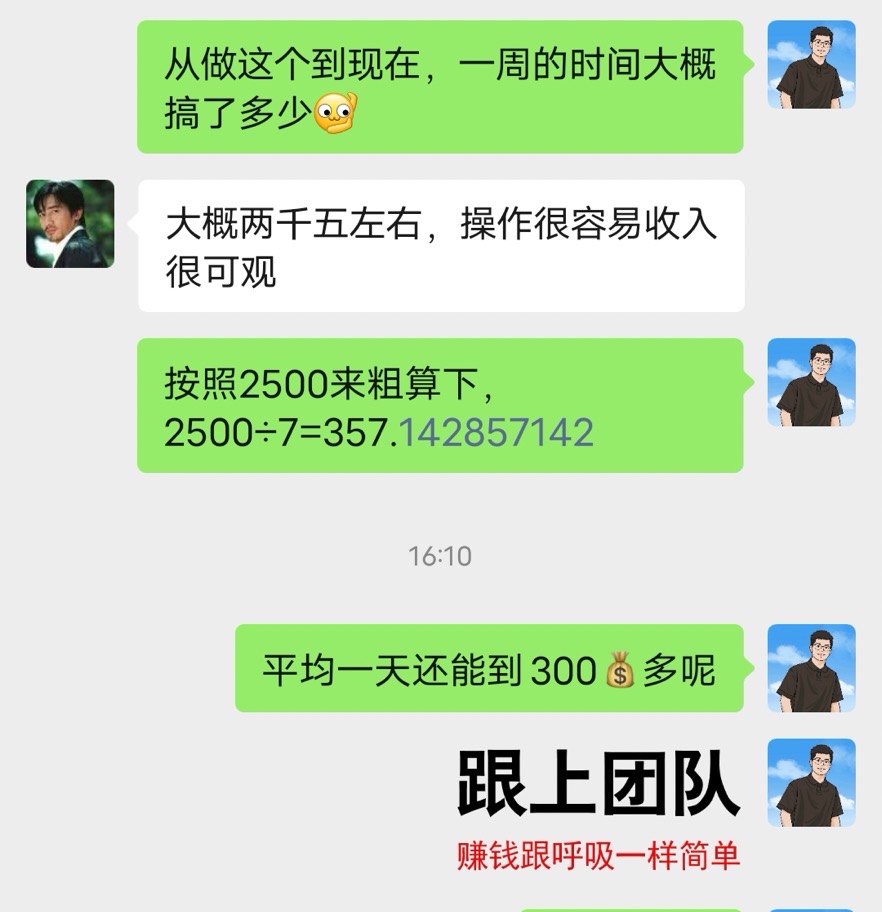 图片[12]-19岁大学生！利用每天空余2小时操作这个玩法，仅用7天，1天最高收入1228元？-辰星