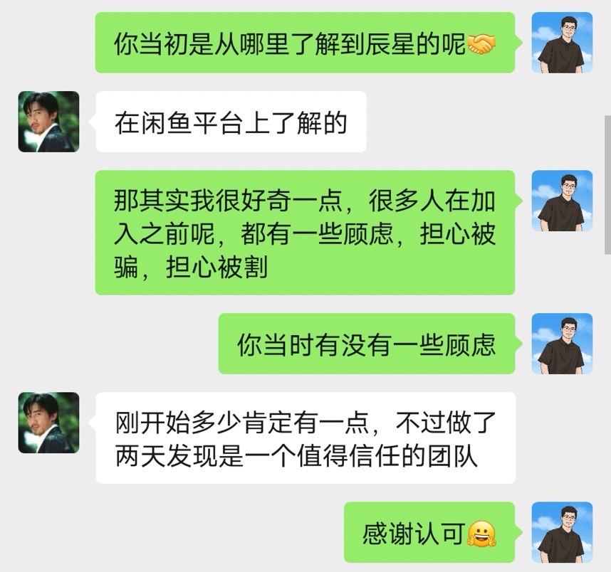 图片[9]-19岁大学生！利用每天空余2小时操作这个玩法，仅用7天，1天最高收入1228元？-辰星