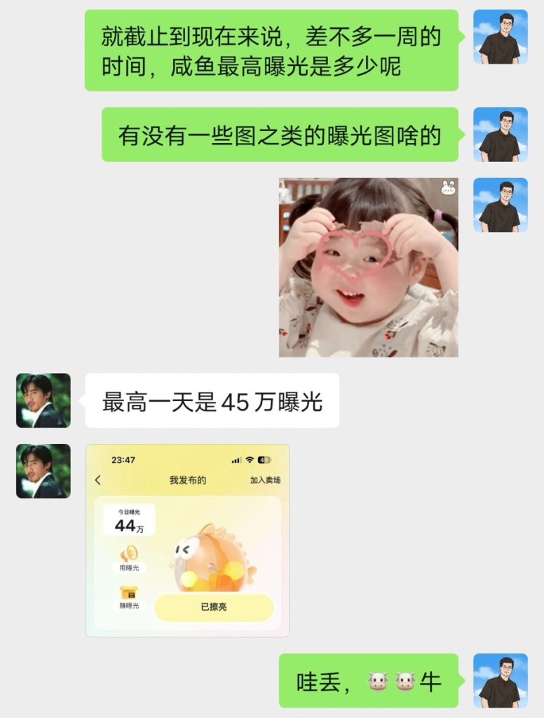图片[10]-19岁大学生！利用每天空余2小时操作这个玩法，仅用7天，1天最高收入1228元？-辰星