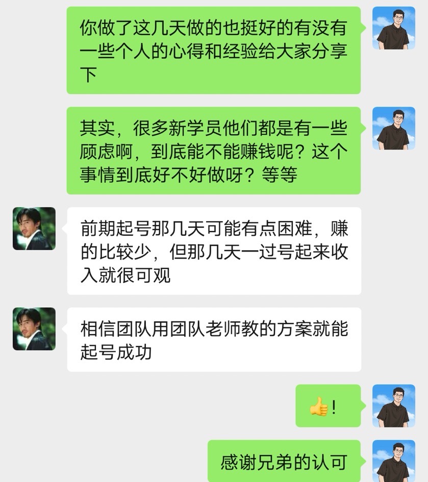 图片[17]-19岁大学生！利用每天空余2小时操作这个玩法，仅用7天，1天最高收入1228元？-辰星
