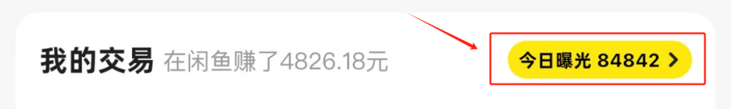 图片[19]-19岁大学生！利用每天空余2小时操作这个玩法，仅用7天，1天最高收入1228元？-辰星