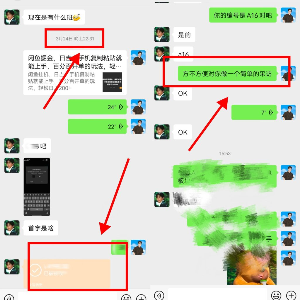 图片[2]-19岁大学生！利用每天空余2小时操作这个玩法，仅用7天，1天最高收入1228元？-辰星