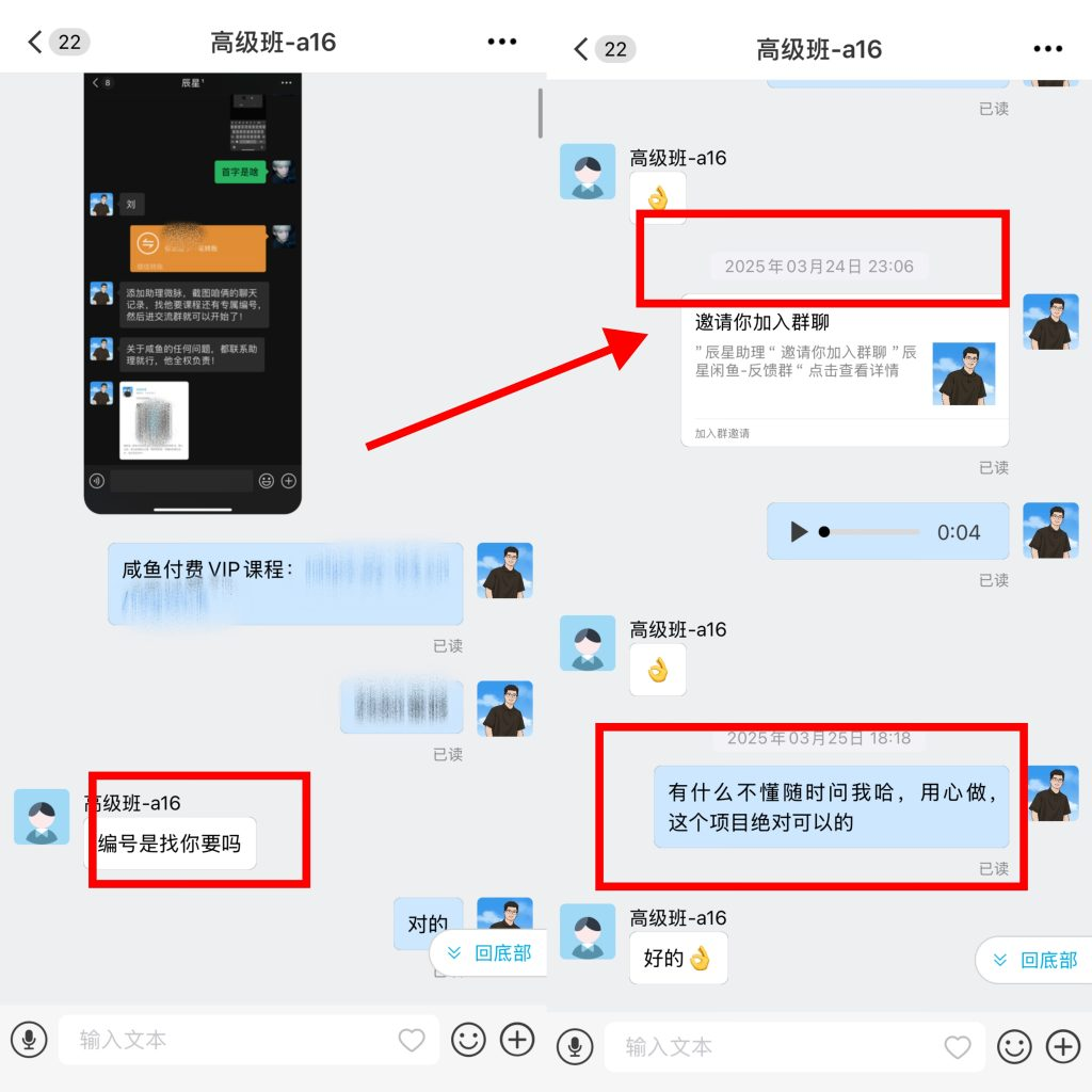 图片[3]-19岁大学生！利用每天空余2小时操作这个玩法，仅用7天，1天最高收入1228元？-辰星