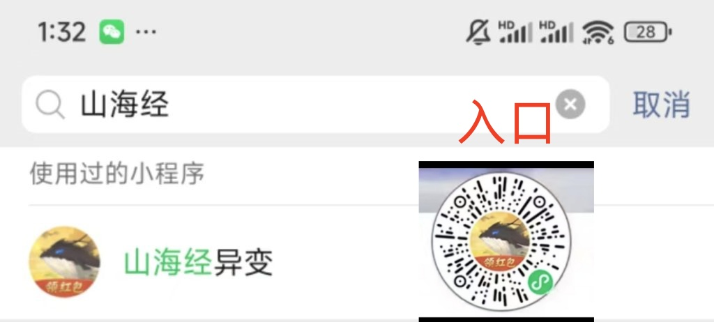 图片[2]-《山海经》挂机，每天操作两分钟，一单一结，每单保底60，可以批量操作！-辰星