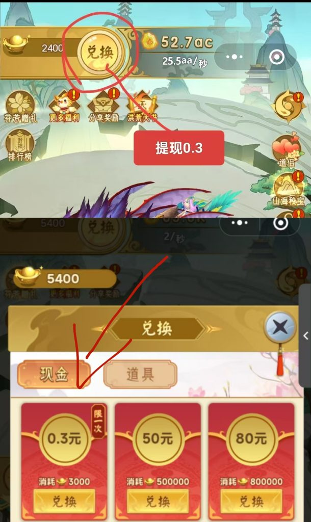 图片[6]-《山海经》挂机，每天操作两分钟，一单一结，每单保底60，可以批量操作！-辰星