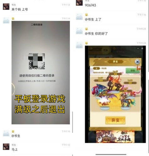 图片[8]-《山海经》挂机，每天操作两分钟，一单一结，每单保底60，可以批量操作！-辰星